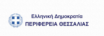 Περιφέρεια Θεσσαλίας, Δ/νση Δημόσιας Υγείας: Μετατροπή μίας θέσης στο Παν/κό Λάρισας σε ειδικευόμενου Ακτινοθεραπευτικής Ογκολογίας