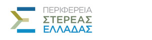 Περιφέρεια Στερ. Ελλάδας: Διενέργεια κλήρωσης για την πλήρωση τριών (3) θέσεων ιατρών στην ειδικότητα παιδιατρικής στο ΓΝ Λαμίας
