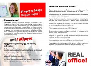 Realoffice B