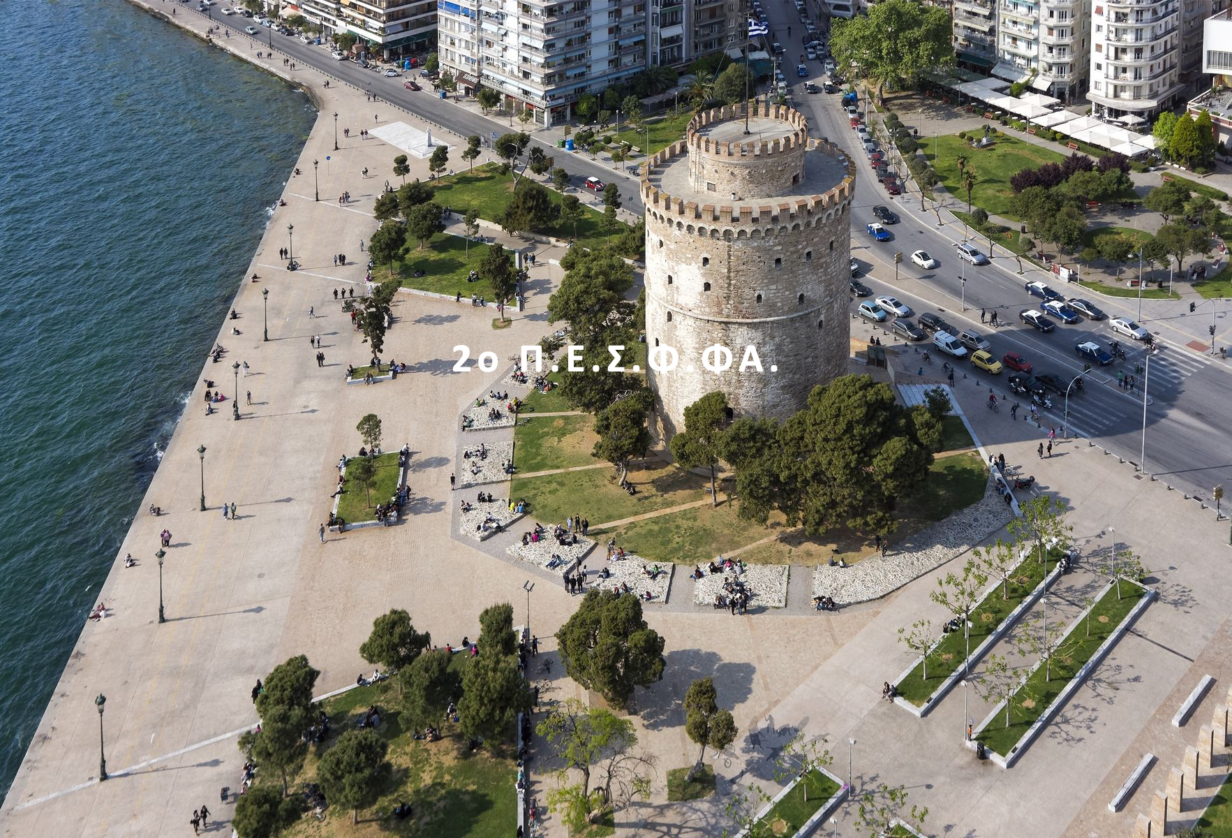2ο Πανελλήνιο Επιστημονικό Συνέδριο Φοιτητών Φαρμακευτικής (ΠΕΣΦΦΑ), Θεσσαλονίκη 2-3 Δεκεμβρίου 2017