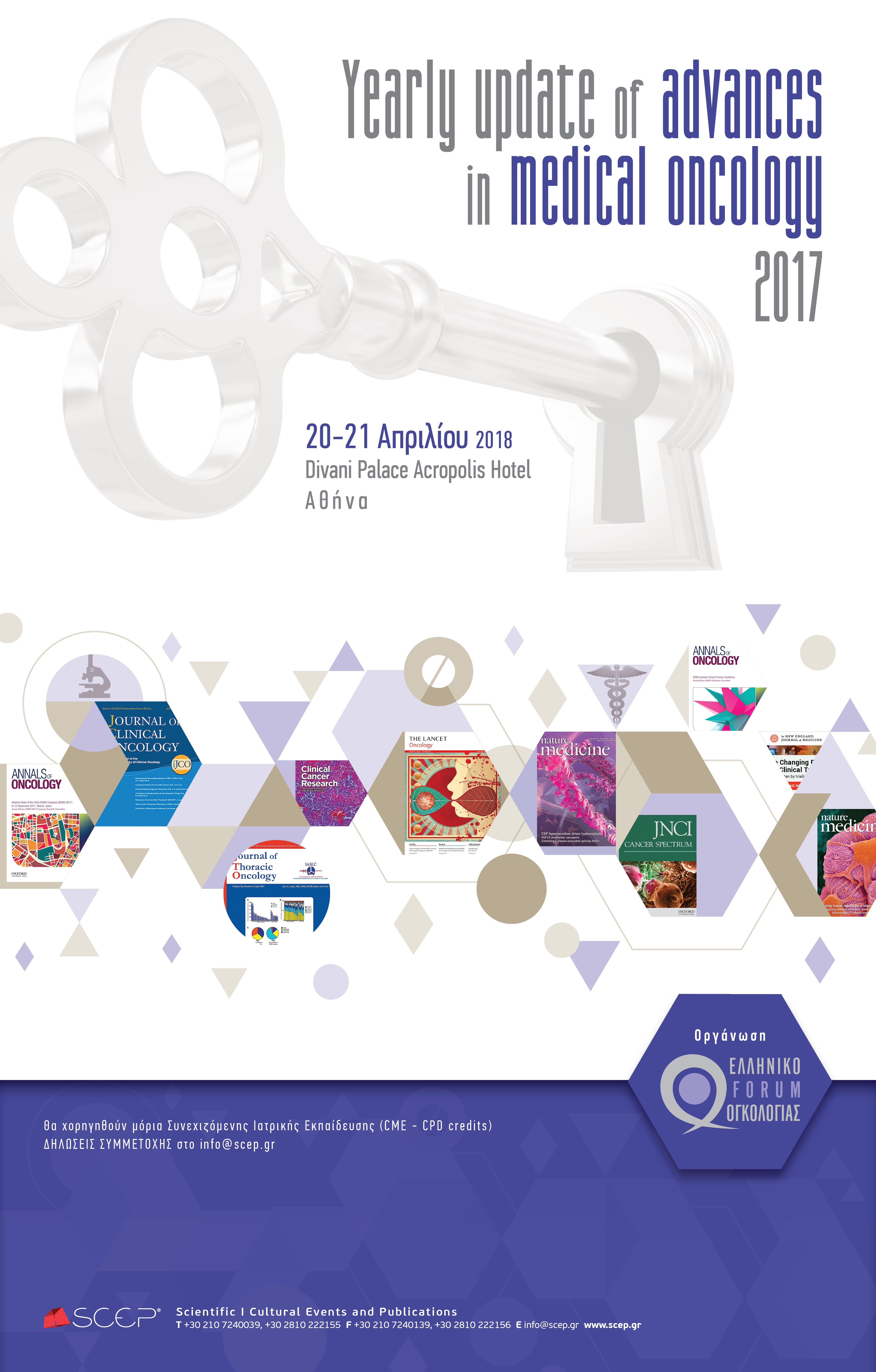 Υearly update of advances in medical oncology 2017, Αθήνα 20-21 Απριλίου 2018