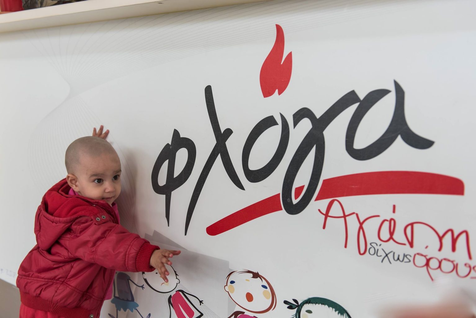 Ενημερωτική εκδήλωση του Συλλόγου “ΦΛΟΓΑ” σε συνεργασία με την Περιφέρεια Δυτικής Ελλάδας με θέμα: “Όλοι μαζί στη μάχη κατά του καρκίνου της παιδικής ηλικίας”, Πάτρα 1 Απριλίου 2019