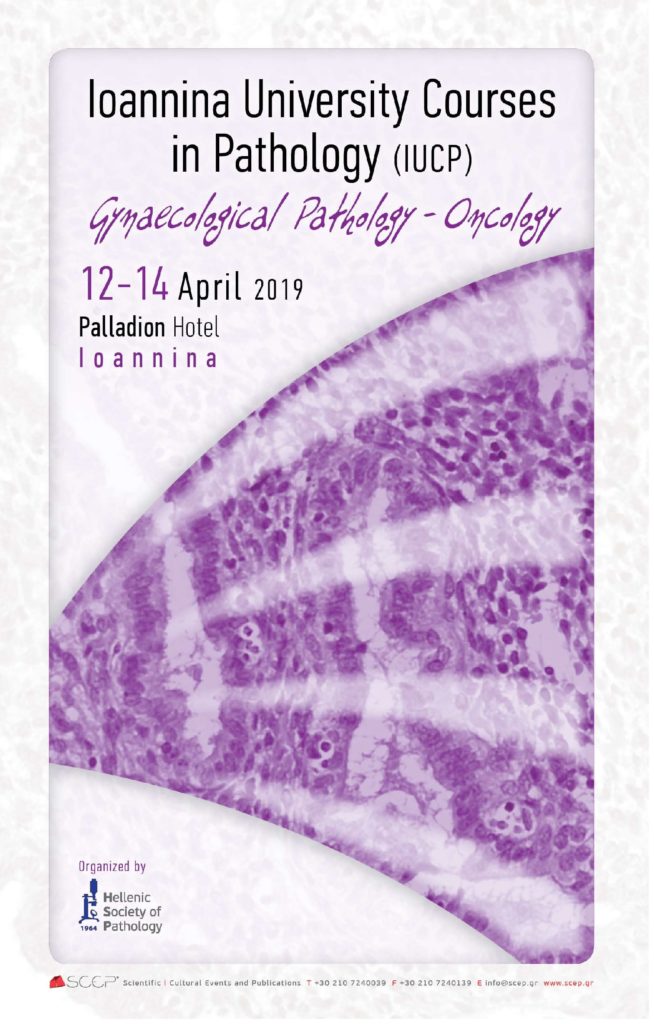 Ioannina University Courses in Pathology (IUCP) | Gynaecological Pathology – Oncology, Ιωάννινα 12-14 Απριλίου 2019