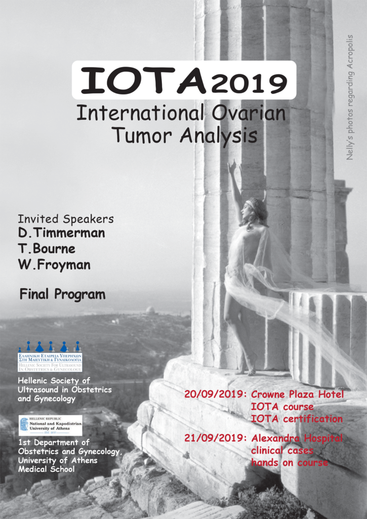 IOTA (International Ovarian Tumor Analysis), Αθήνα 20 – 21 Σεπτεμβρίου 2019