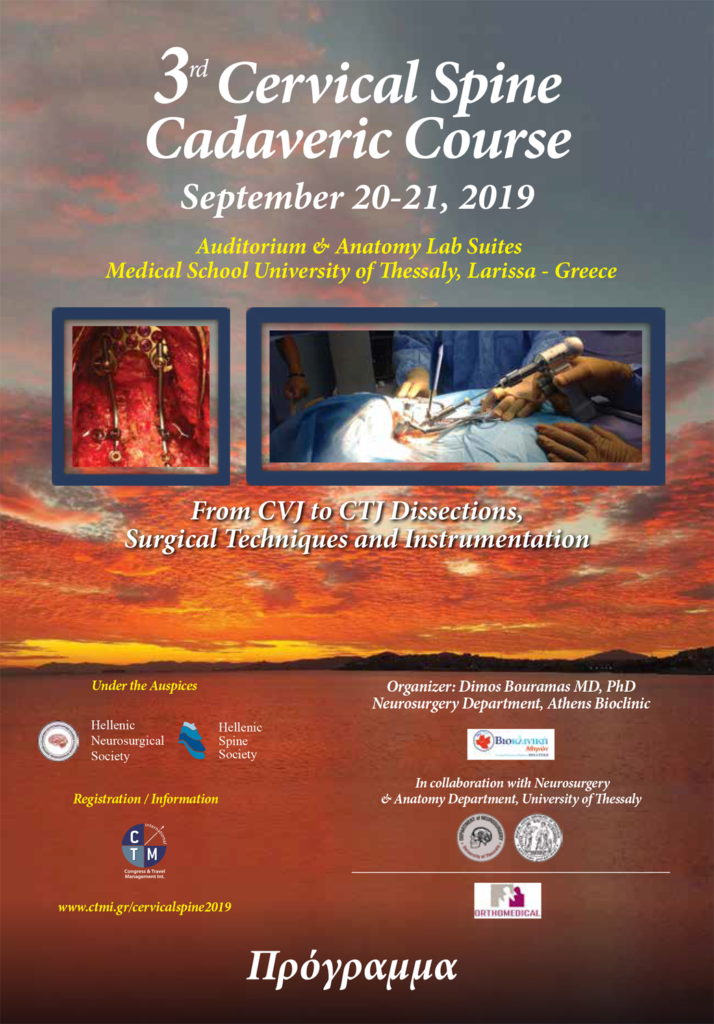 3ο Cervical Spine Cadaveric Course, Λάρισα 20 – 21 Σεπτεμβρίου 2019