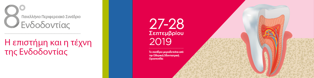 8ο Περιφερειακό Πανελλήνιο Συνέδριο Ενδοδοντίας, Καλαμάτα 27 – 28 Σεπτεμβρίου 2019