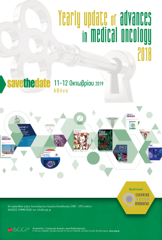 Yearly Update of Advances in Medical Oncology 2018, Αθήνα 11 – 12 Οκτωβρίου 2019