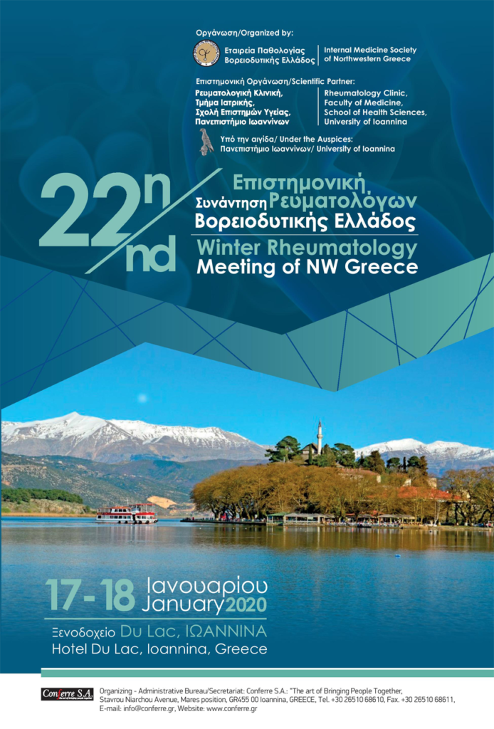 22η Επιστημονική Συνάντηση Ρευματολόγων Βορειοδυτικής Ελλάδος, Ιωάννινα 17 – 18 Ιανουαρίου 2020