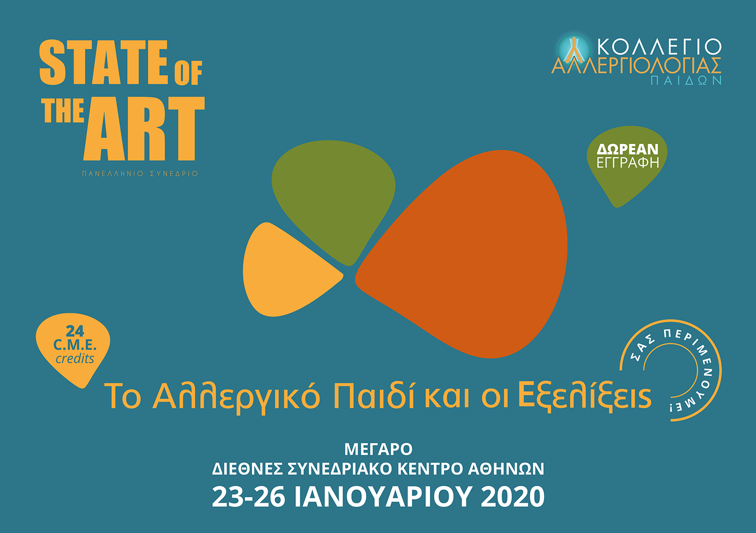 Το Αλλεργικό Παιδί και οι εξελίξεις, Αθήνα 23 – 26 Ιανουαρίου 2020