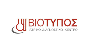 Ζητούνται Ιατροί Ακτινοδιαγνώστες & Μικροβιολόγοι – Διαγνωστικό Κέντρο στην Αθήνα