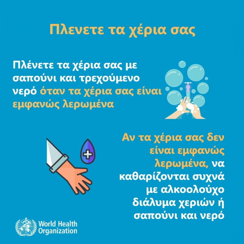 WHO: How to handwash? With soap and water