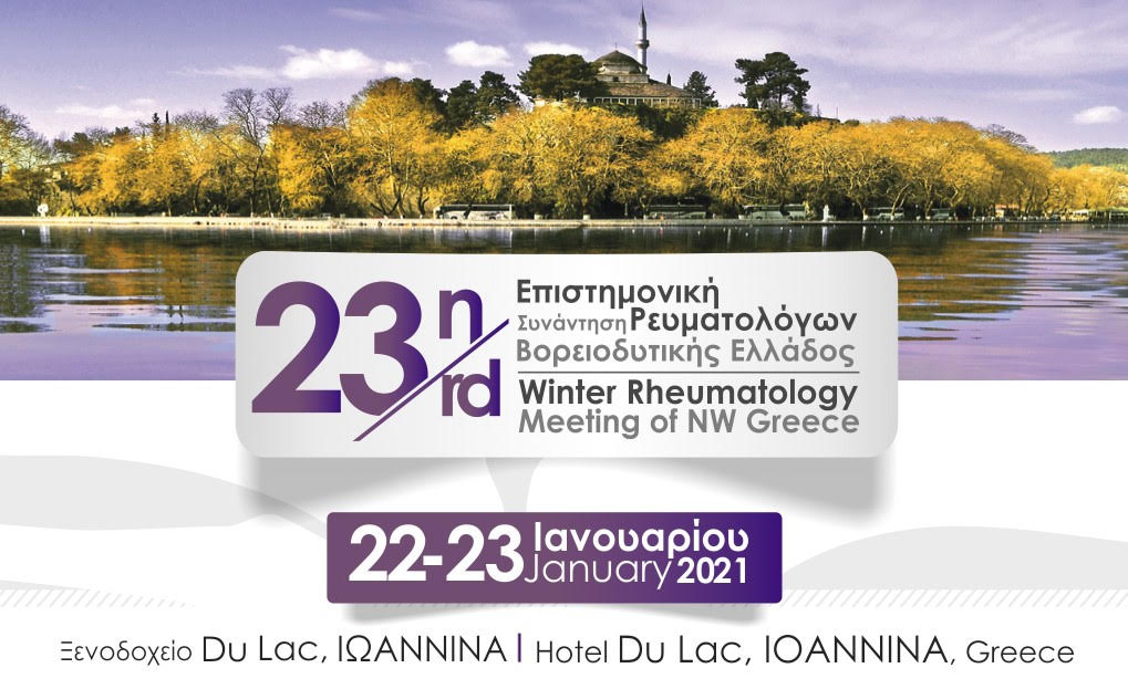 23η Επιστημονική Συνάντηση Ρευματολόγων ΒΔ Ελλάδος, Ιωάννινα 22 – 23 Ιανουαρίου 2021