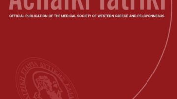 Περιοδικό “ΑΧΑΙΚΗ ΙΑΤΡΙΚΗ” Τεύχος Απριλίου – Ιουνίου 2020 – Επιστολή Δ/ντή Σύνταξης