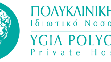 Πολυκλινική ΥΓΕΙΑ, Ιδιωτικό Νοσοκομείο Κύπρου – Ζητούνται Ειδικοί Εντατικολόγοι