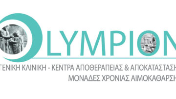 Ζητείται Ιατρός Βιοπαθολόγος – Μικροβιολόγος στο Ολύμπιον Θεραπευτήριο Πατρών