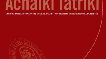 Περιοδικό “ΑΧΑΪΚΗ ΙΑΤΡΙΚΗ” τεύχος 39 Ιούλιος-Σεπτέμβριος 2020
