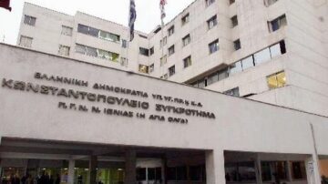 Γ.Ν. Νέας Ιωνίας “ΚΩΝΣΤΑΝΤΟΠΟΥΛΕΙΟ ΠΑΤΗΣΙΩΝ”: Αναγνώριση Γαστρεντερολογικού Τμήματος-Ενδοσκοπήσεων ως κατάλληλου για την χορήγηση πλήρους χρόνου εκπαίδευσης  στη Γαστρεντερολογία