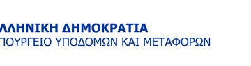 Υπουργείο Υποδομών και Μεταφορών: Πρόσκληση εκδήλωσης ενδιαφέροντος για ένταξη στο Μητρώο Ιατρών «Για την στελέχωση της ειδικής επιτροπής ιατρών αναφορικά με την οριστική εκτίμηση της ικανότητας για ασφαλή οδήγηση των οδηγών των αστικών συγκοινωνιών Αθήνας και Θεσσαλονίκης»