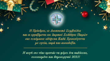 Ευχές