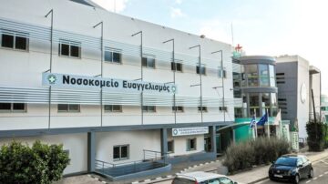 Ζητούνται Iατροί Ακτινολόγοι και Ουρολόγοι για το Nοσοκομείο Ευαγγελισμός