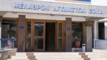 Προκήρυξη κενών θέσεων Ιατρών στην Κύπρο