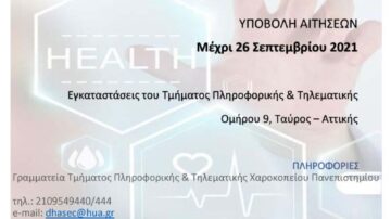Διιδρυματικό Πρόγραμμα Μεταπτυχιακών Σπουδών (ΔΠΜΣ) “Ψηφιακές Υπηρεσίες Υγείας και Αναλυτική” (Digital Health and Analytics)