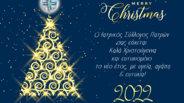 Ευχές