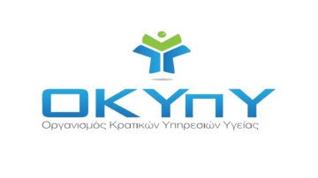 ΠΡΟΚΗΡΥΞΗ ΔYO(2) ΚΕΝΩΝ ΘΕΣΕΩΝ ΙΑΤΡΙΚΩΝ ΛΕΙΤΟΥΡΓΩΝ ΑΠΟ ΤΟΝ ΟΡΓΑΝΙΣΜΟ ΚΡΑΤΙΚΩΝ ΥΠΗΡΕΣΙΩΝ ΥΓΕΙΑΣ