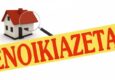 Ενοικίαση χώρου για ιατρείο ή εργαστήριο