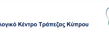 Θέση εργασίας για Ακτινοθεραπευτή Ογκολόγο στο Ογκολογικό Κέντρο Τράπεζας Κύπρου,