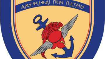 Υπουργείο Εθνικής Άμυνας-Δ/νση Υγειονομικού: Υγειονομική Περίθαλψη (Ηλεκτρονική Συνταγογράφηση Φαρμάκων στους Ασφαλισμένους ΥΠΕΘΑ – Εκτέλεση Συνταγών Φαρμάκων)