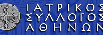 Ι.Σ. Αθηνών: Υβριδική Ενημερωτική Ημερίδα με θέμα «Ιατρικός Τουρισμός – Προοπτικές για το μέλλον», 16/3/2023