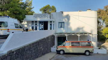 Επιδότηση για την θέση Γενικής Οικογενειακής Ιατρικής Επιμ. Α στο Κέντρο Υγείας Πάτμου