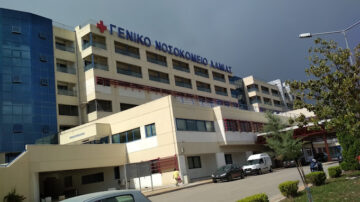 ΓΝ Λαμίας Αναζήτηση συνεργασίας με ιατρό ελεύθερο επαγγελματία για ΤΕΠ