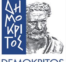 Υβριδική Ημερίδα με τίτλο «Σύγχρονα θέματα ηθικής και δικαίου στις Βιολογικές Επιστήμες και την Ιατρική» ΕΚΕΦΕ «Δημόκριτος» 29/11/2023