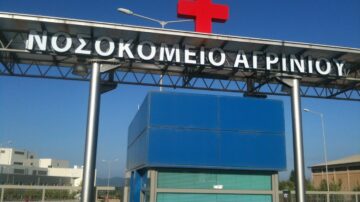 Γ.Ν. Αγρινίου: Αύξηση χρόνου εκπαίδευσης ειδικευομένων παιδιατρικής σε 2 έτη