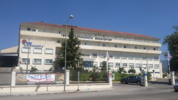 Νοσοκ. Μεσολογγίου: Αναζήτηση ιατρών Βιοπαθολογίας με ΑΠΥ