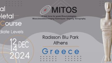 10ο Διεθνές Μάθημα Μυοσκελετικού Υπερήχου | Αθήνα