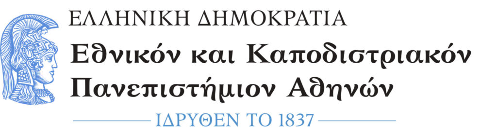 Ιατρική Σχολή ΕΚΠΑ: Περιβάλλον και Υγεία. Διαχείριση Περιβαλλοντικών Θεμάτων με Επιπτώσεις στην Υγεία
