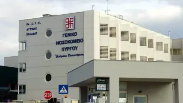 Ν.Μ. Πύργου: Πρόσκληση εκδήλωσης ενδιαφέροντος για έναρξη συνεργασίας με ιδιώτη ιατρό ειδικότητας Μαιευτικής & Γυναικολογίας