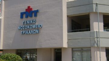 Προκήρυξη πλήρωσης θέσεων ειδικευμένων ιατρών Ε.Σ.Υ. ΓΝ ΤΡΙΚΑΛΩΝ (ΟΡΘΗ ΕΠΑΝΑΛΗΨΗ)