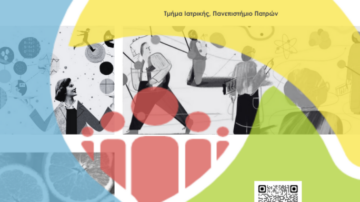 ΠΜΣ Δημόσια Υγεία-Public Health – Αιτήσεις για εγγραφές ακαδ. έτους 2024-2025