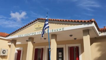 ΚΥ ΙΘΑΚΗΣ: Πρόσκληση ενδιαφέροντος για την πρόσληψη ενός ιατρού ειδικότητας ΠΑΙΔΙΑΤΡΙΚΗΣ
