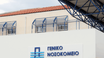 Γ.Ν.ΞΑΝΘΗΣ Προκήρυξη Θέσεων Ειδικευμένων Ιατρών Κλάδου Ε.Σ.Υ.