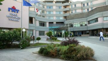Γ.Ν. ΤΡΙΚΑΛΩΝ: Προκήρυξη θέσεων ειδικευμένων Ιατρών κλάδου ΕΣΥ
