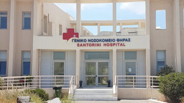 ΓΝ Θήρας: Υποβολή για τη σύναψη συνεργασίας με ιατρούς ιδιώτες ειδικοτήτων (ΚΑΡΔΙΟΛΟΓΩΝ) με ΑΠΥ