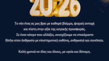 Ευχές