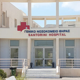 ΓΝ Θήρας: ΠΡΟΣΚΛΗΣΕΙΣ «Υποβολή για τη σύναψη συνεργασίας με ιατρούς διαφόρων ειδικοτήτων (ΑΚΤΙΝΟΔΙΑΓΝΩΣΤΙΚΗΣ,ΠΑΙΔΙΑΤΡΙΚΗΣ, ΜΑΙΕΥΤΙΚΗΣ/ΓΥΝΑΙΚΟΛΟΓΙΑΣ,ΑΙΜΑΤΟΛΟΓΙΑΣ) με ΑΠΥ