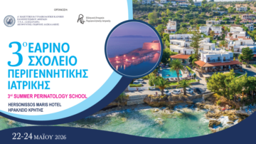 3ο Εαρινό Σχολείο Περιγεννητικής Ιατρικής | Χερσόνησος-Κρήτη