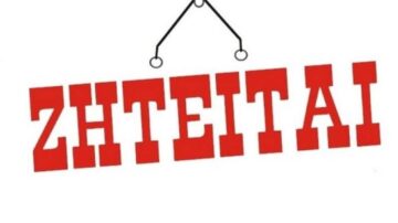Αναζήτηση συστέγασης σε πολυϊατρείο στη Νέα Σμύρνη Αττικής